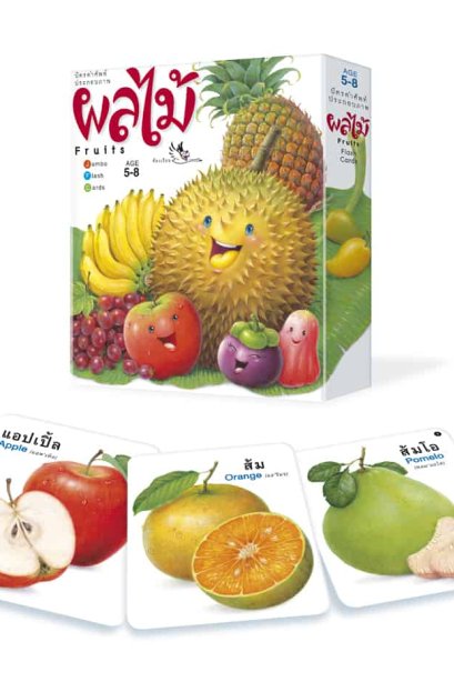 บัตรภาพศัพท์ ผลไม้