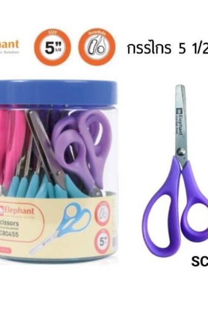 กรรไกร ตราช้าง SCB 0455 ขนาด 5 1/2 นิ้ว