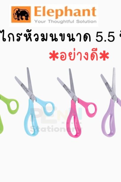 กรรไกร ตราช้าง SCB 0155 ขนาด 5 1/2 นิ้ว