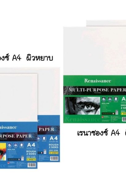 กระดาษร้อยปอนด์ เรนาซองซ์ ชนิดเรียบ A4 5 แผ่น