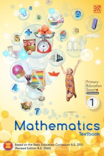 Primary Education Smart+ Mathematics Textbook P.1