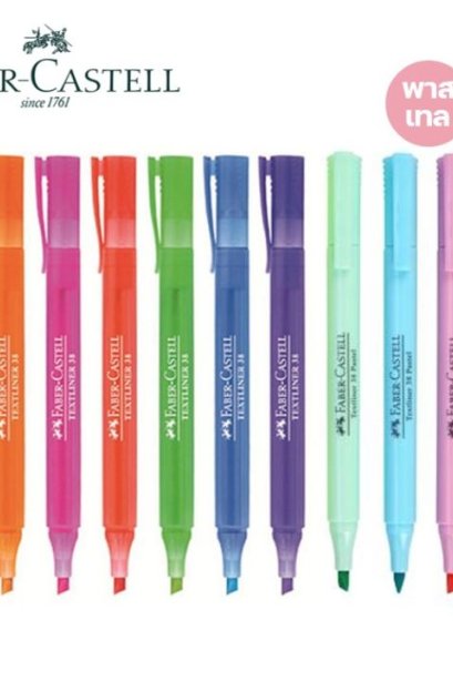 ปากกาเน้นข้อความ Faber-Castell38 สีบานเย็น