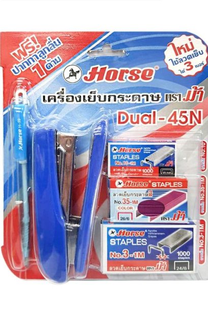 เครื่องเย็บกระดาษ ตราม้า 3 in 1 DUAL-45N