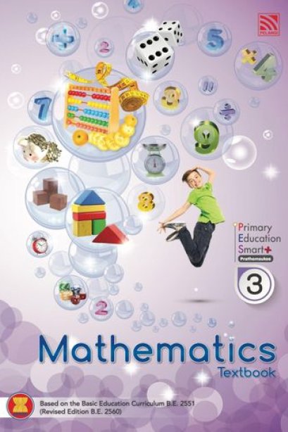 Primary Education Smart+ Mathematics Textbook P.3