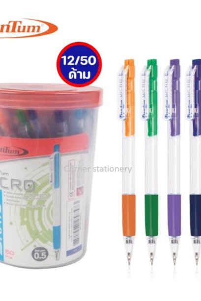 ปากกาควอนตั้ม สเก็ต ไมโครน้ำเงินคละสี