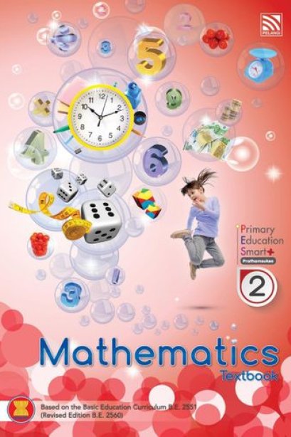 Primary Education Smart+ Mathematics Textbook P.2