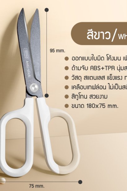 กรรไกร Deli No.QG157 ขนาด 7 นิ้ว น้ำเงิน