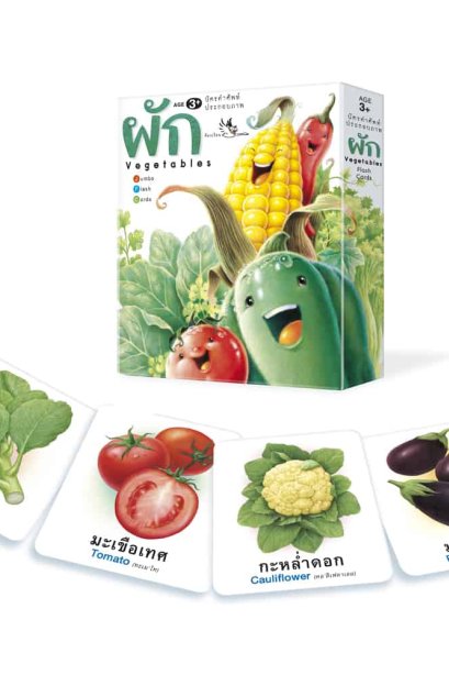 บัตรภาพศัพท์ ผัก