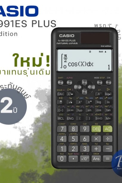 เครื่องคิดเลข CASIO รุ่น FX-991ES PLUS-2-BU