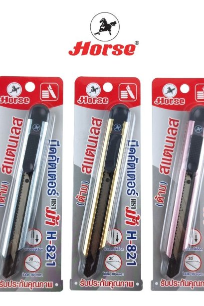 คัตเตอร์ ตราม้า H-821 ขนาด 9 มม