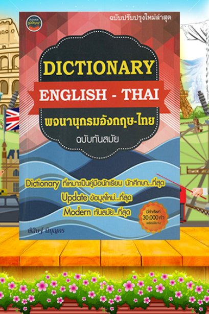 Dictionary English-Thai