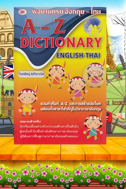 A-Z Dictionary English-Thai