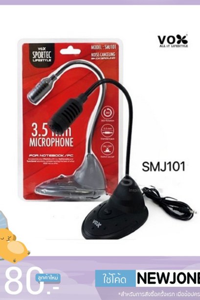 ไมโครโฟน รุ่น SMJ 101 สีดำ