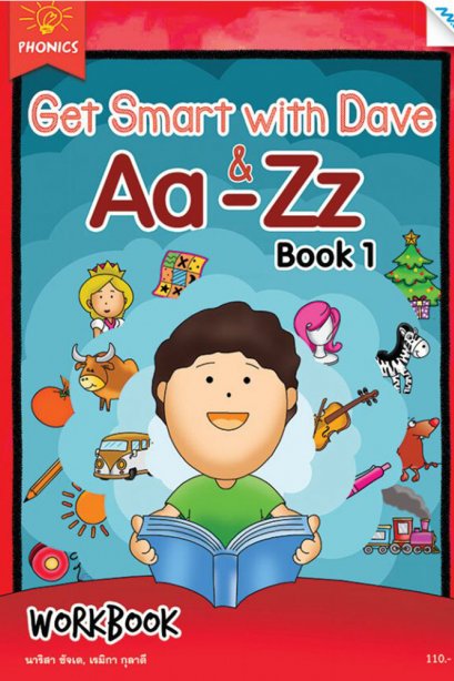 Get Smart with Dave A-Z Workbook 1/Mac.