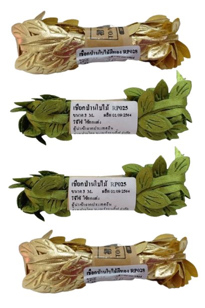 เชือกป่านใบไม้ คละสี