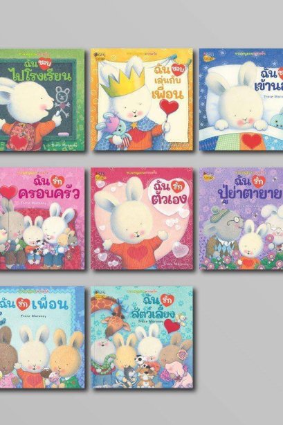 ชวนหนูมอบความรัก แถมฟรี กระเป๋าสะพายหูรูด