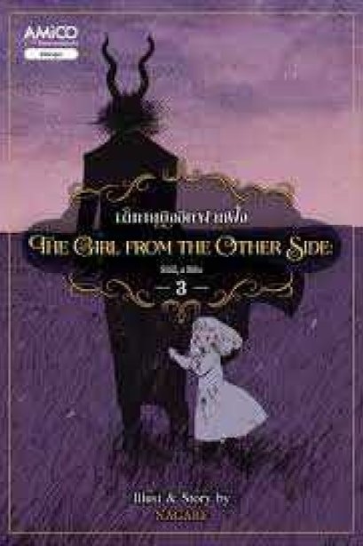 The Girl from the Other Side