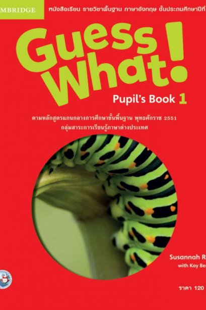 Guess What! Pupil's Book 1