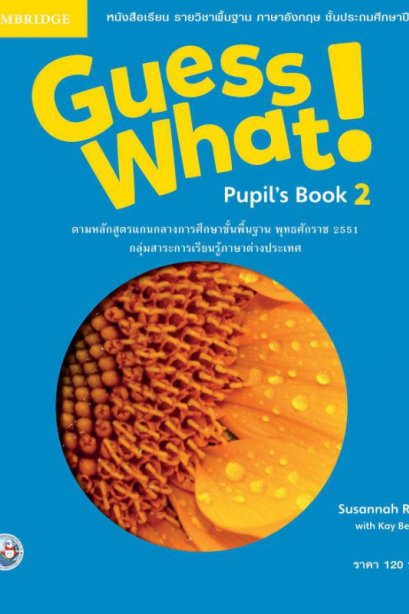 Guess What! Pupil's Book 2
