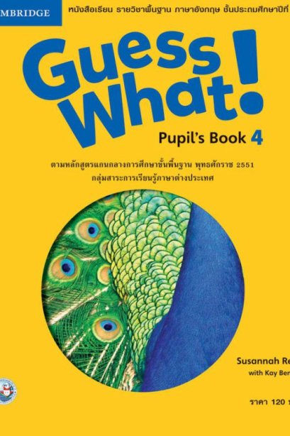 Guess What! Pupil's Book 4