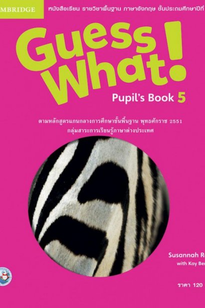 Guess What! Pupil's Book 5