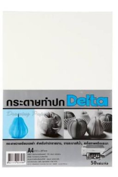 กระดาษร้อยปอนด์หยาบ A4 เดลต้า แพ็ค 50 แผ่น /แพ็ค