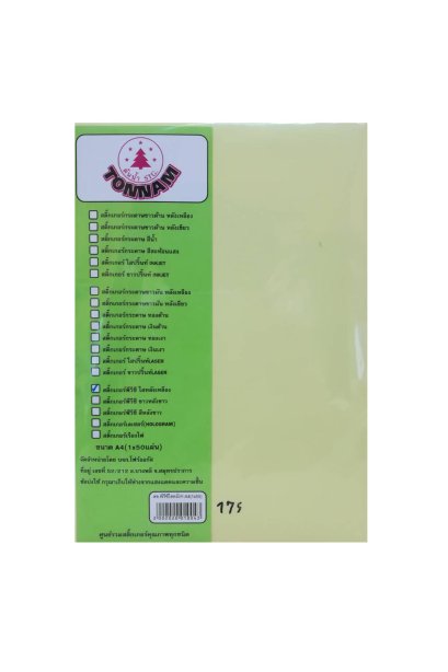 กระดาษสติ๊กเกอร์ใส A4 50 แผ่น /แพ็ค