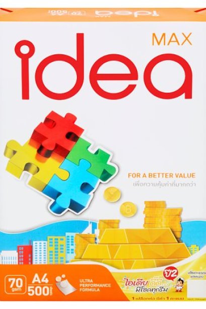 กระดาษ Idea Max 70G A4 500 แผ่น
