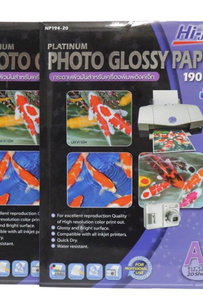 Photo Glossy Paper 190 gsm.A4