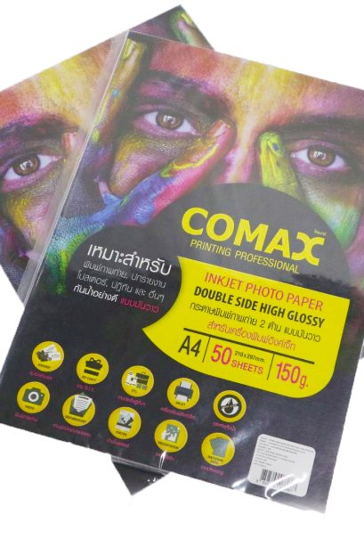 Comax Inkjet Photo Paper A4 150 g.50 แผ่น