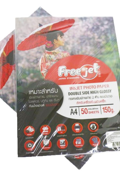 Freejet กระดาษพิมพ์ภาพถ่าย 2 ด้าน แบบมันวาว A4 150g 50 แผ่น