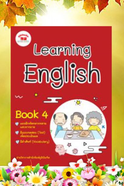 Learning English Book 4