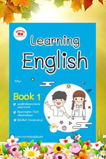 Learning English Book 1