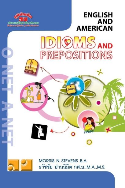 ENGLISH AND AMERICAN IDIOMS AND PREPOSITIONS