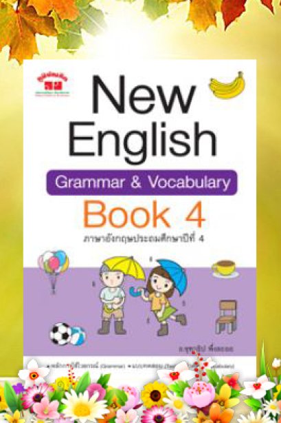 New English Grammar &amp; Vocabulary Book 4