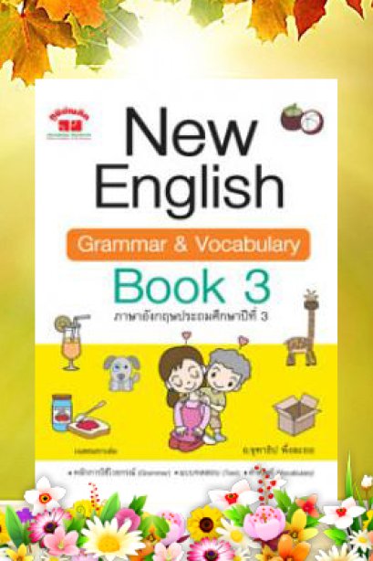 New English Grammar &amp; Vocabulary Book 3