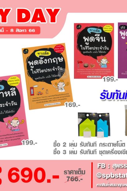 เซตคู่ หนังสือ ภาษาต่างประเทศ