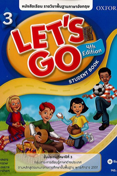 หนังสือ Let&#039;s Go 4th