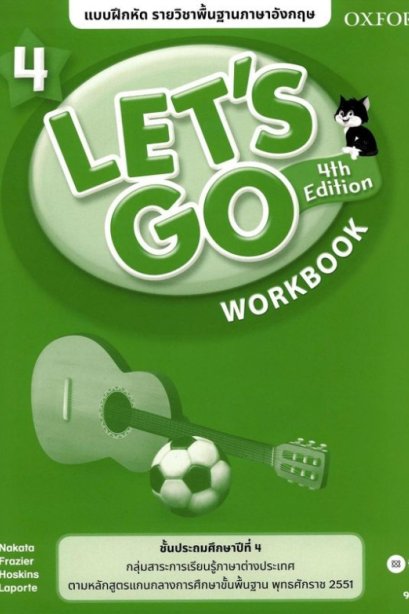 แบบฝึก Let&#039;s Go 4th ED 4
