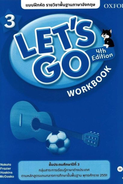 แบบฝึก Let&#039;s Go 4th ED 3