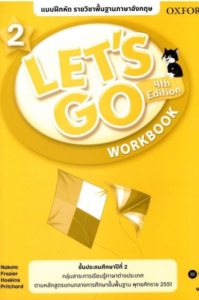 แบบฝึก Let&#039;s Go 4th ED 2