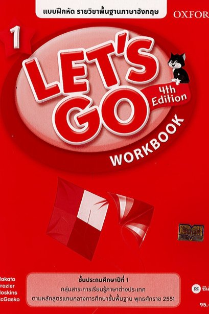 แบบฝึก Let&#039;s Go 4th ED 1