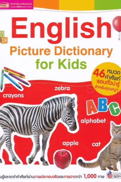 English Picture Dictionary for Kids