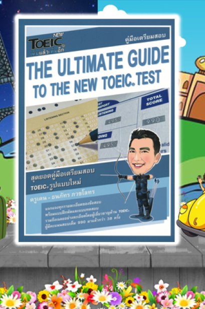 The altimate quide to the new toeic test