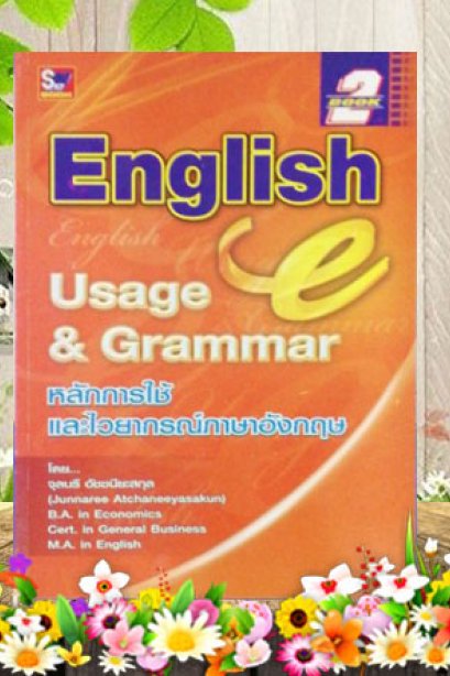 ENGLISH USAGE & GRAMMAR/SKY BOOK