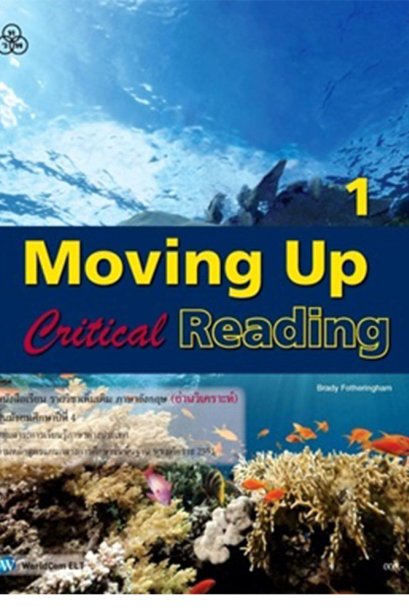 Moving Up Reading 1/ทวพ.