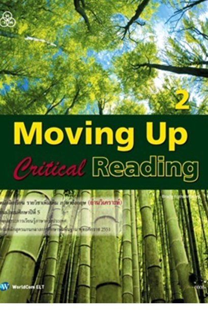 Moving Up Reading 2/ทวพ.