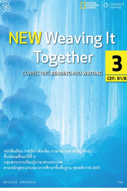 new weaving it together 3/ทวพ.