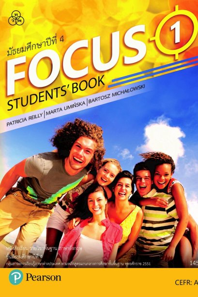 focus student book 1/ทวพ.