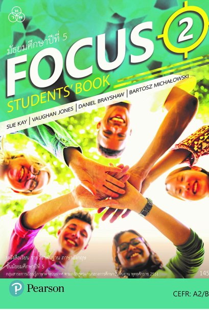 focus student book 2/ทวพ.